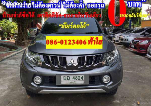 MITSUBISHI TRITON ปี 2018