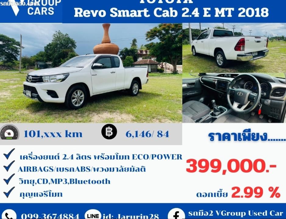 TOYOTA HILUX #REVO SMART CAB 2.4 E ปี 2018 เกียร์MANUAL