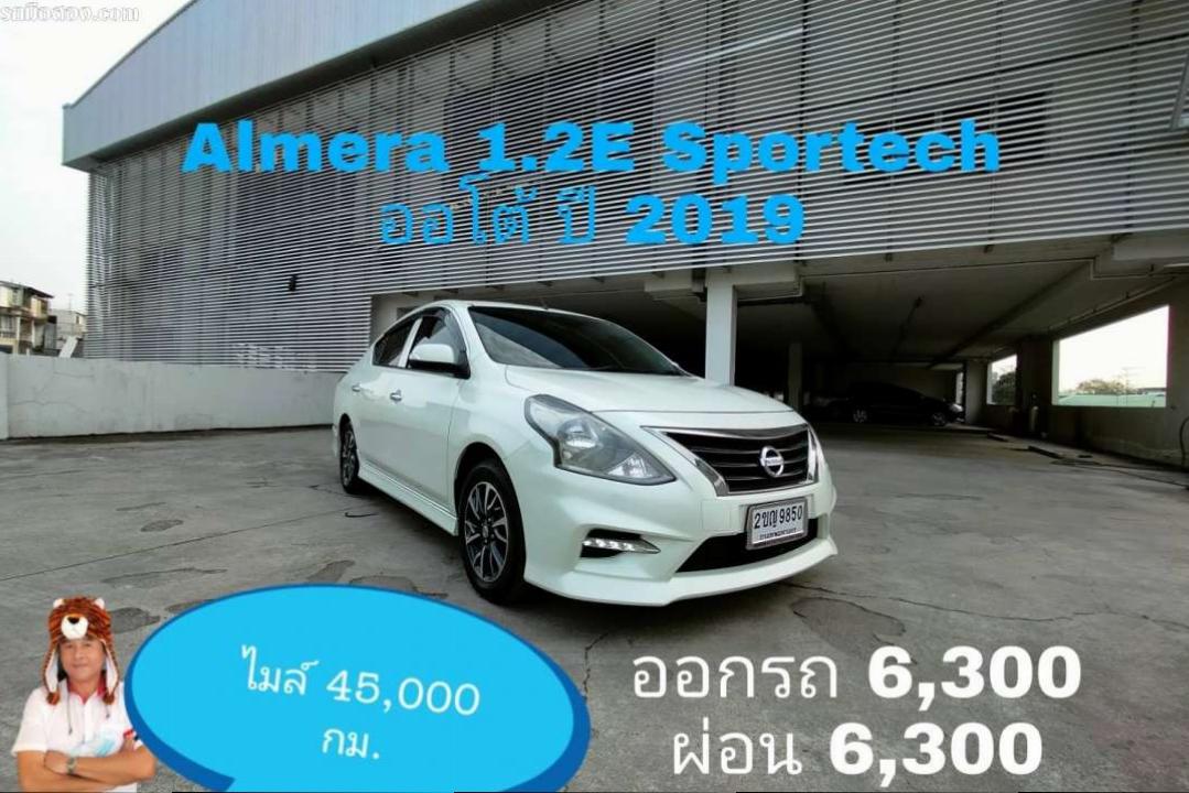 โตโยต้าชัวร์ Nissan Almera1.2E sportechปี 2019  ไมล์แท้ 45,000 กม เกรด เอ