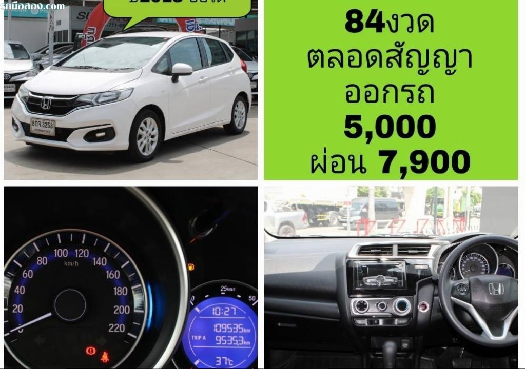 Jazz 1.5 V  ปี 2018  ออกรถ 5,000 ผ่อน 7,900 โตโยต้าชัวร์