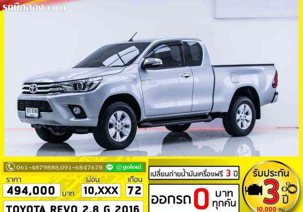 TOYOTA HILUX-REVO ปี 2016