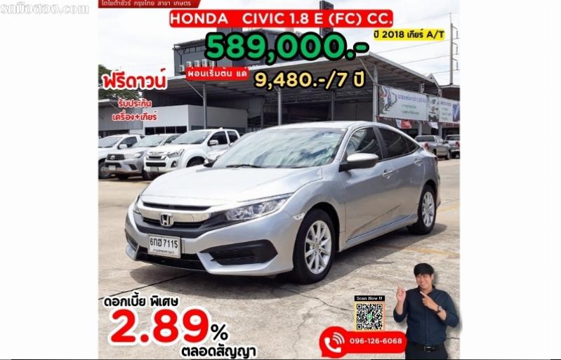 ปี 2018 HONDA CIVIC 1.8 E (FC) CC. สี เงิน เกียร์ Auto