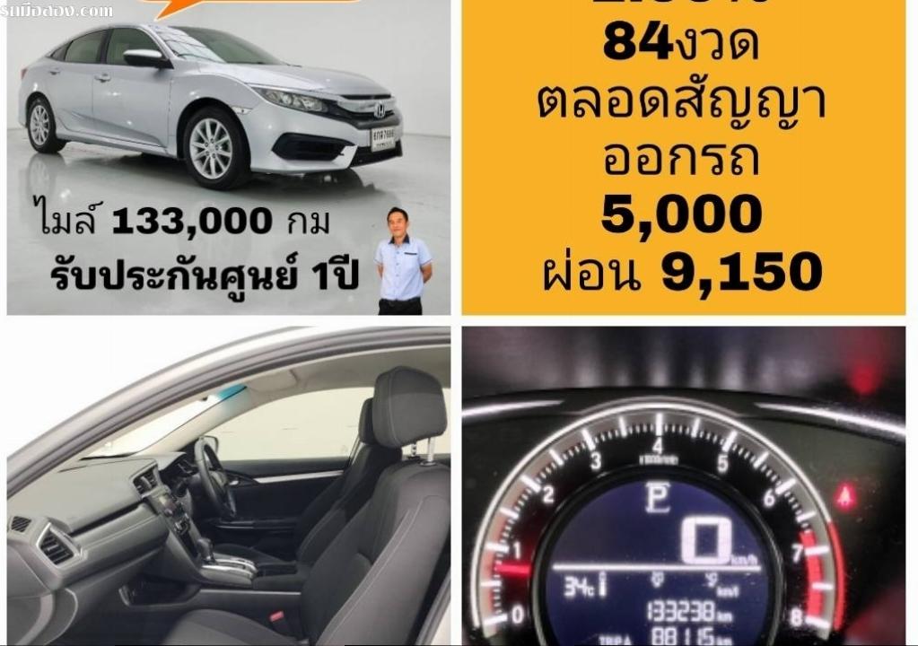 รถมือสอง