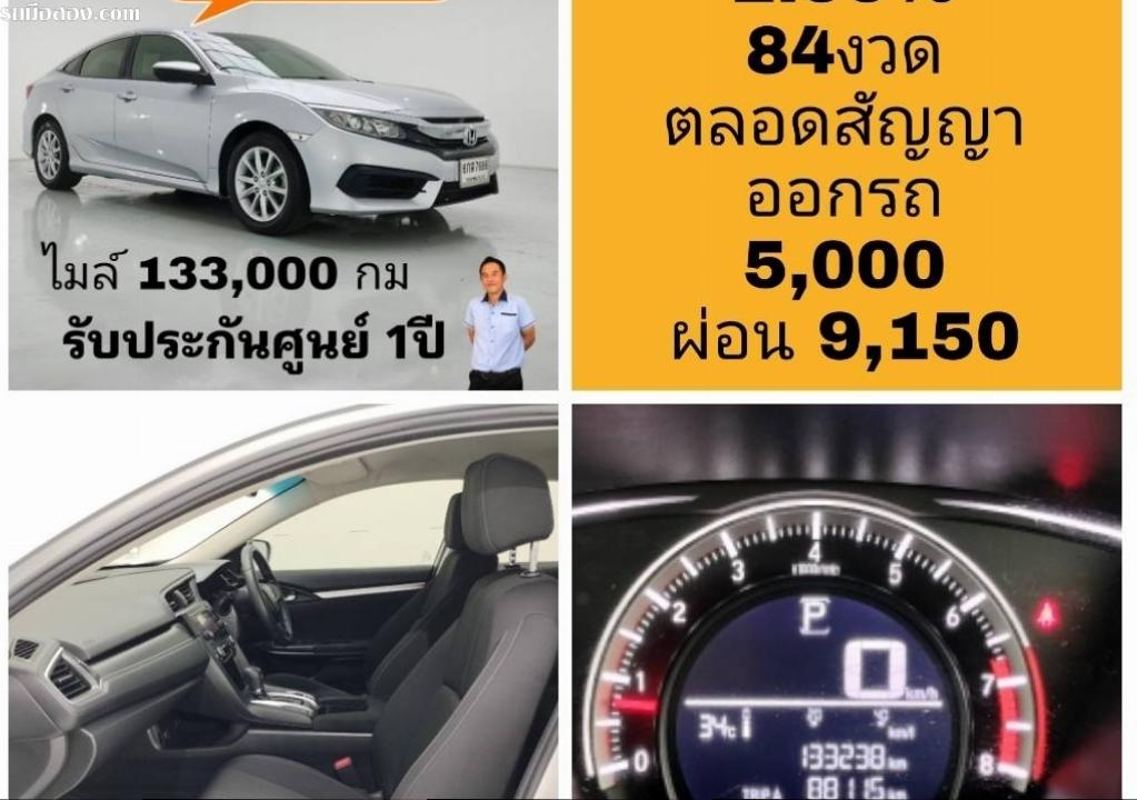 HONDA CIVIC ปี 2017