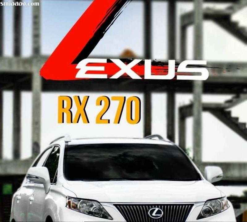 LEXUS RX270 ปี 2011 สี ขาว