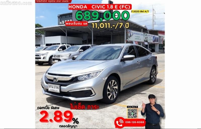 ปี 2020 HONDA CIVIC 1.8 E (FC) CC. เกียร์ Auto