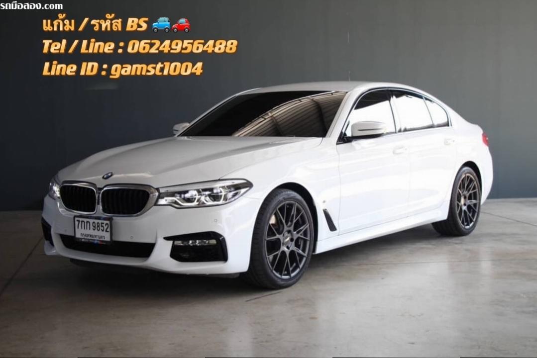 ฟรีดาวน์ BMW 520D G30 SPORT LINE AT ปี 2018 (รหัส BS)