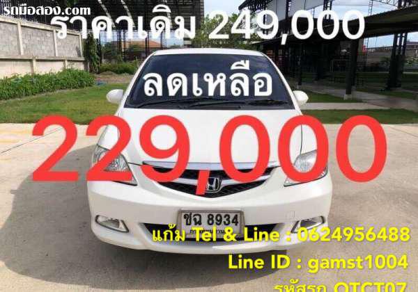 HONDA CITY ปี 2007