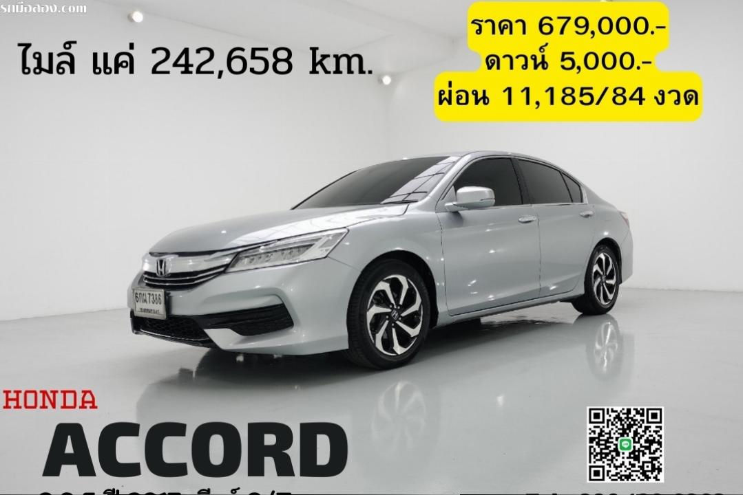 HONDA ACCORD 2.0 E CC. ปี 2017 สี ขาว เกียร์ Auto