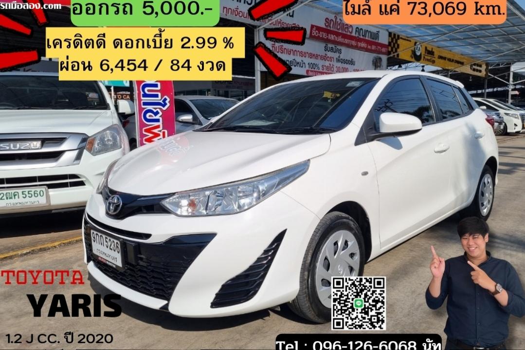 TOYOTA YARIS 1.2 J CC. ปี 2020 สี ขาว เกียร์ Auto