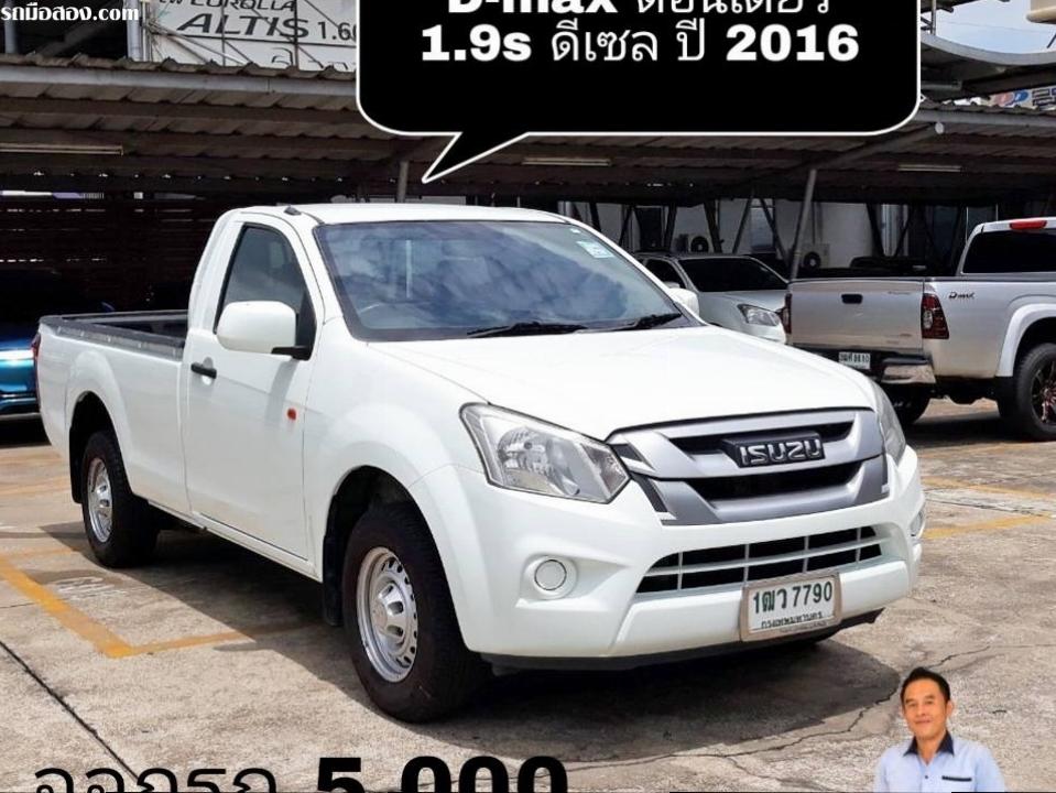 D-max ตอยเดียว 1.9 S ปี 2016  เกรด เอ โตโยต้าชัวร์