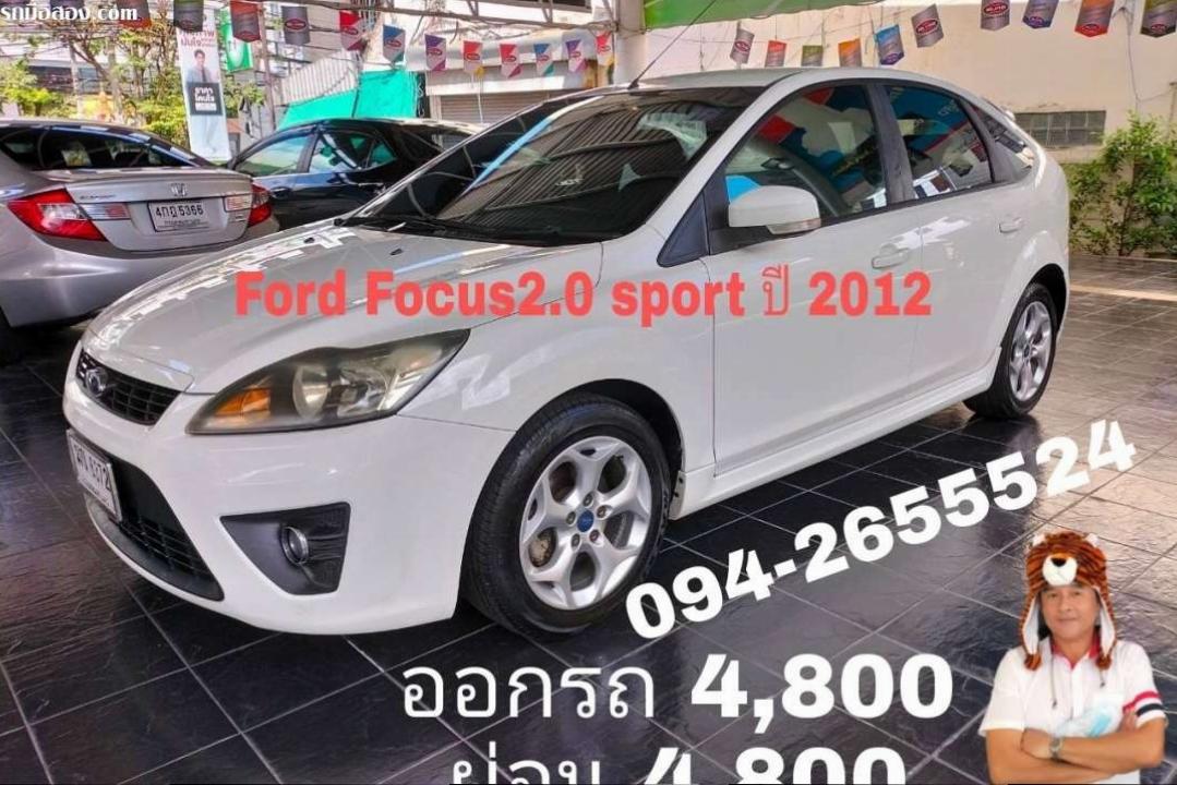 โตโยต้าชัวร์ ทุบราคา Ford Focus2.0 5ประต  ปี 2012 ออกรถ 4,800บาท ผ่อน 4,800