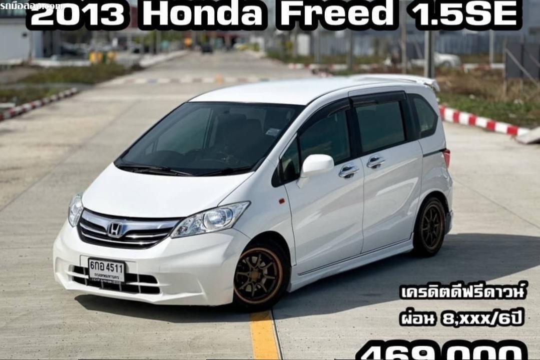 Honda freed 2013 AT