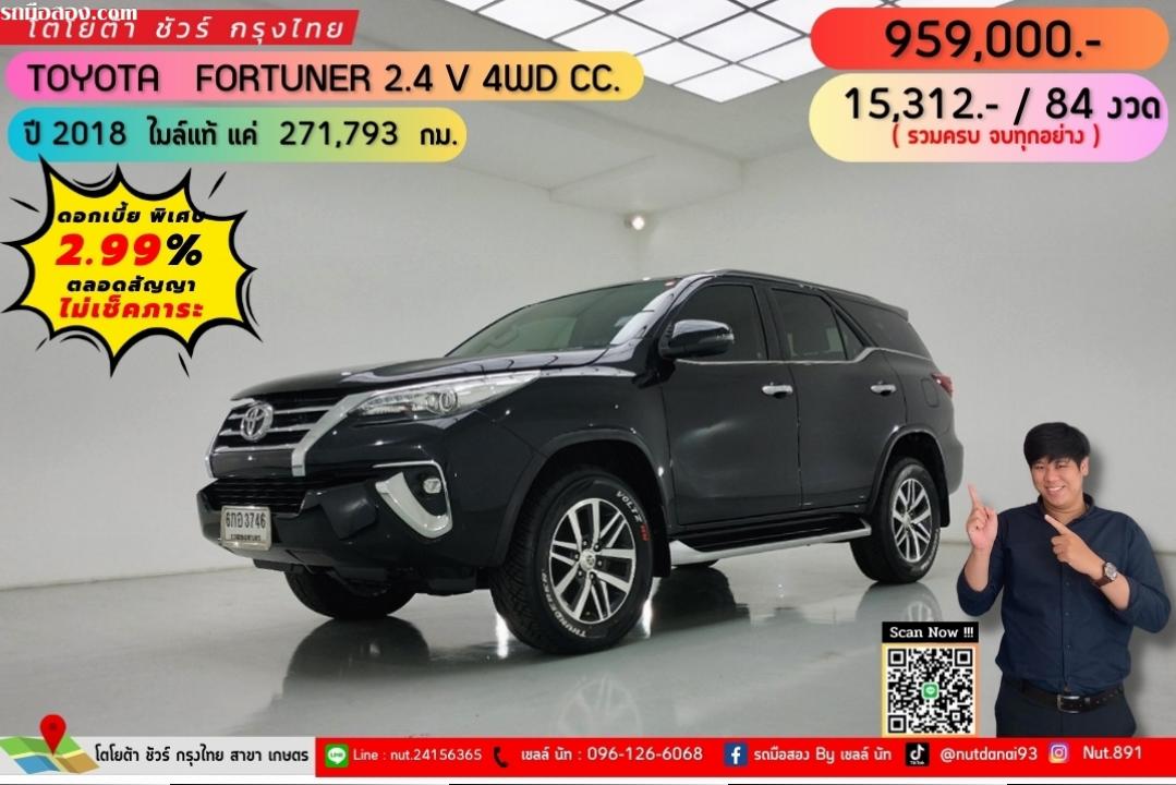TOYOTA FORTUNER 2.4 V 4WD CC. ปี 2018