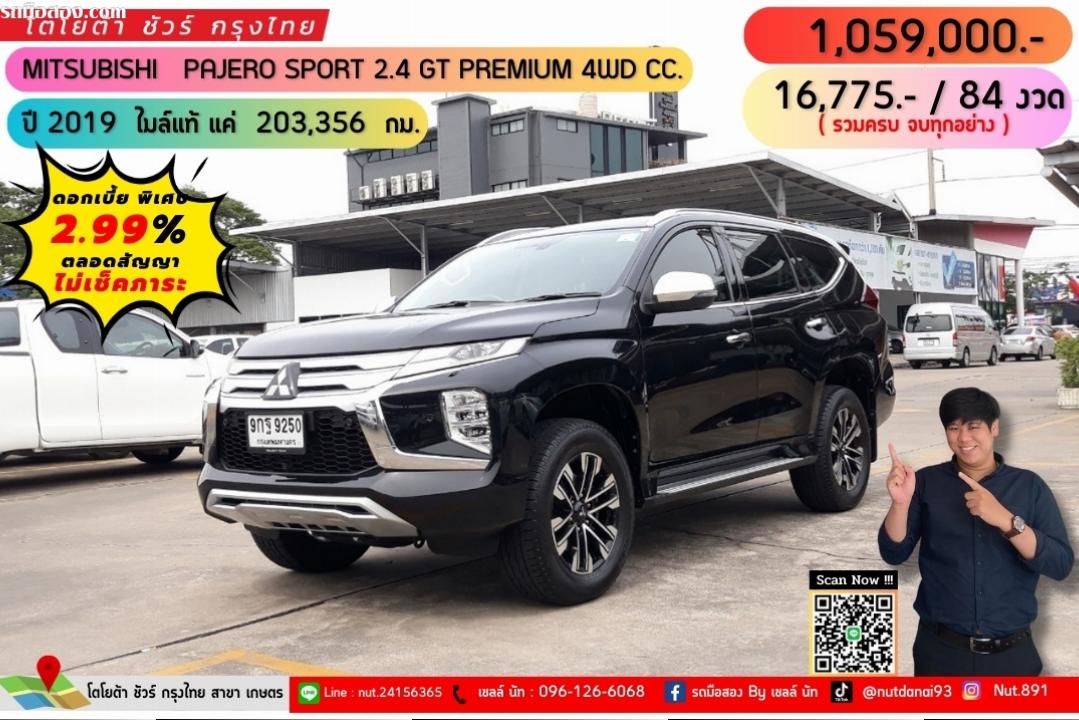 MITSUBISHI PAJERO SPORT 2.4 GT PREMIUM 4WD CC. ปี 2019