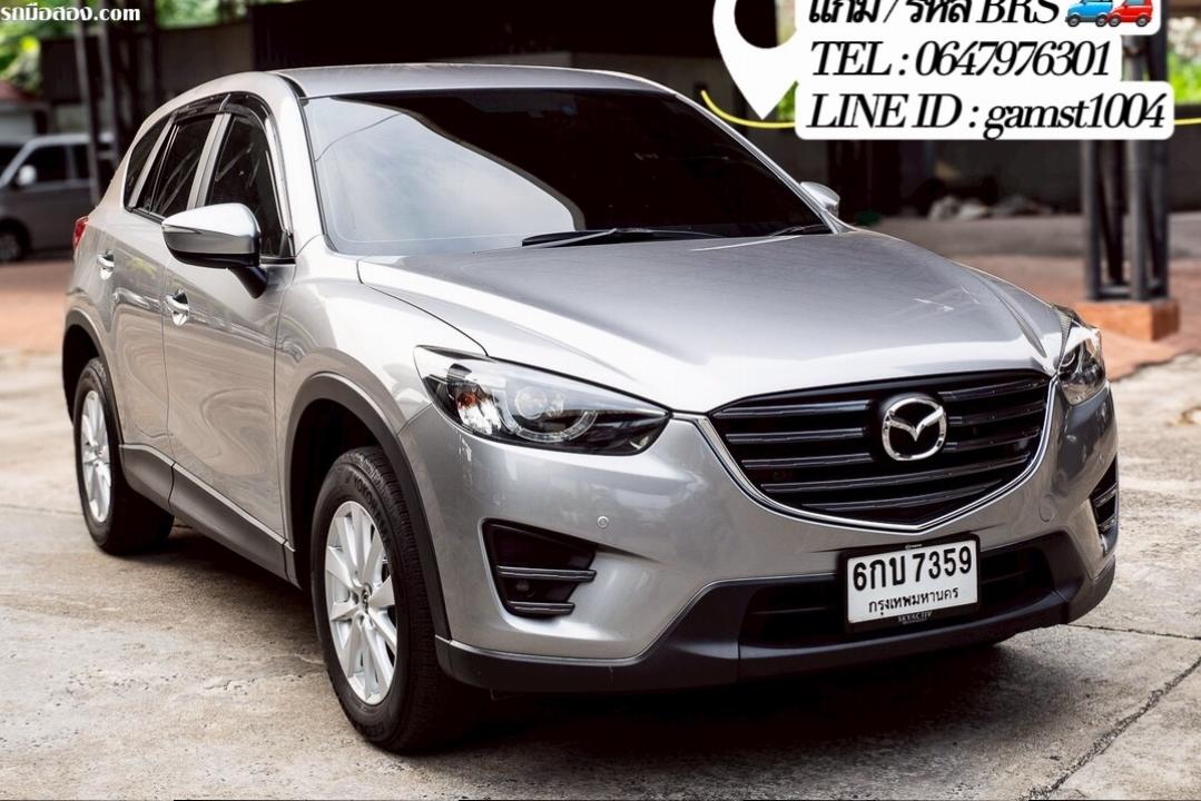 ฟรีดาวน์ MAZDA CX-5 2.0 S AT ปี 2017 (รหัส BRS)