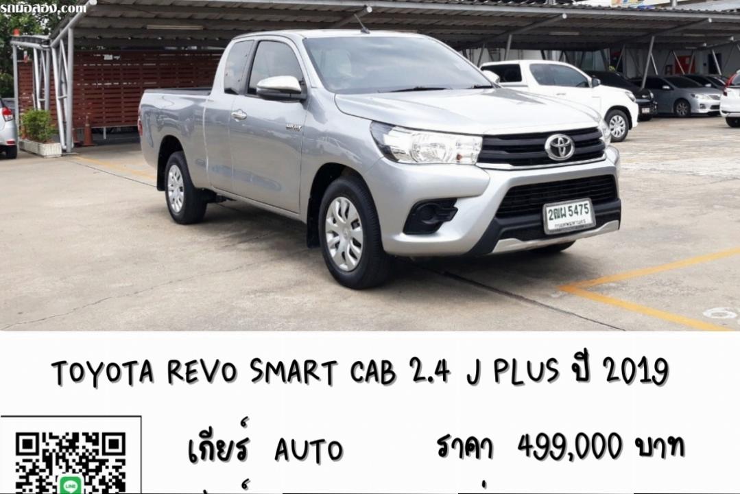 TOYOTA REVO SMART CAB 2.4 J PLUS  AUTO