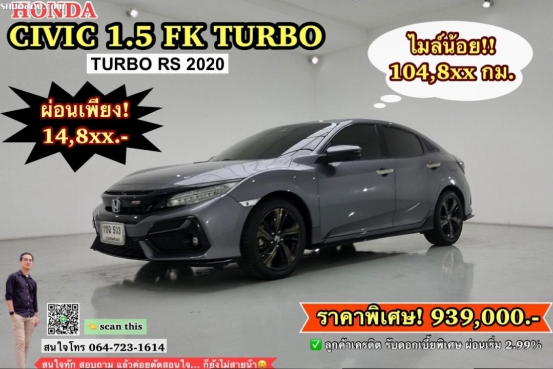 HONDA CIVIC 1.5 FK TURBO RS 2020 (โตโยต้าชัวร์)