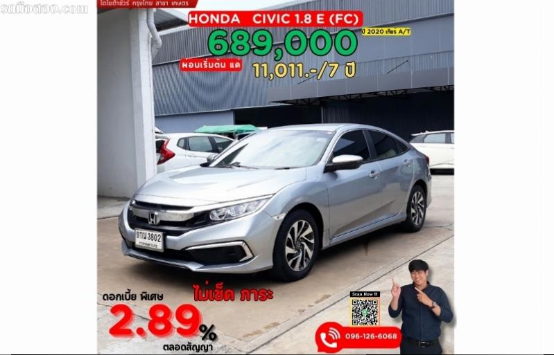 ปี 2020 HONDA CIVIC 1.8 E (FC) CC. เกียร์ Auto