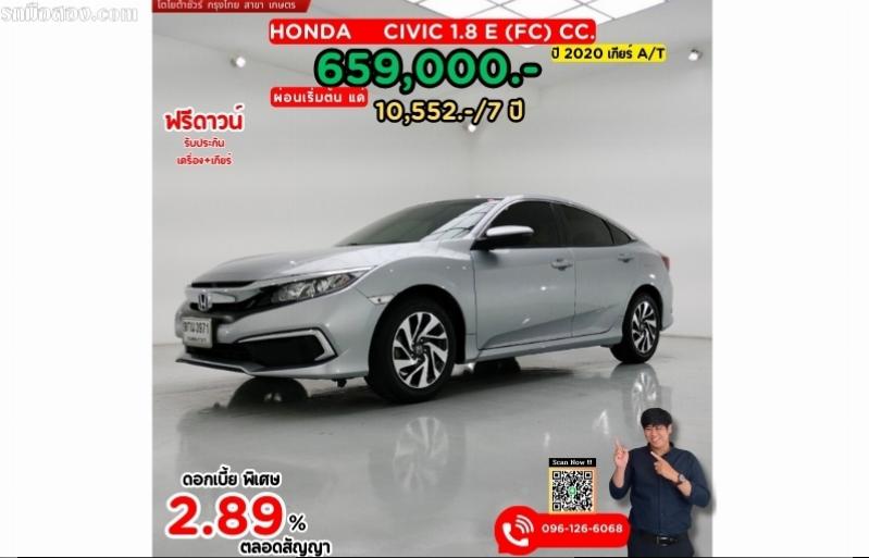 ปี 2020 HONDA CIVIC 1.8 E (FC) CC. สี เงิน เกียร์ Auto