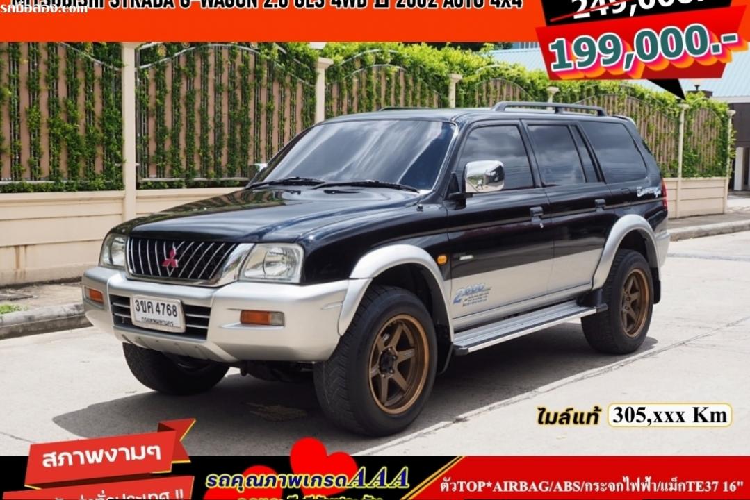 MITSUBISHI STRADA G-WAGON 2.8 GLS 4WD A/T ปี2002 สีเทา-ดำ เกียร์ออโต้ 4X4