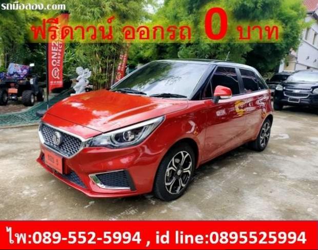 MG MG 3 1.5  X SUNROOF AT ปี 2022