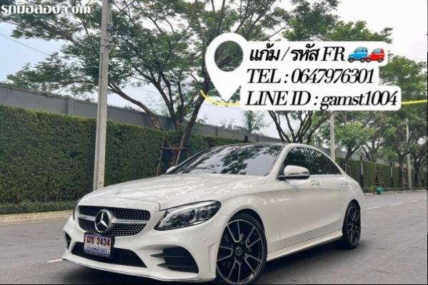 ฟรีดาวน์ MERCEDES-BENZ C220d AMG DYNAMIC W205 ปี 2022 (รหัส FR)