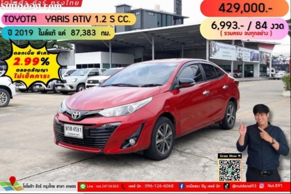 TOYOTA YARIS ATIV 1.2 S CC. ปี 2019