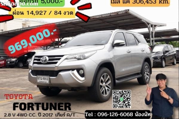 TOYOTA FORTUNER 2.8 V 4WD CC. ปี 2017 สี เงิน เกียร์ Auto