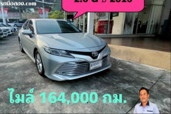 ดอกเบี้ยถูกสุด New camry 2.0G ปี 2019 เกรด เอ รับประกัน 2 ปี  โตโยต้าชัวร์