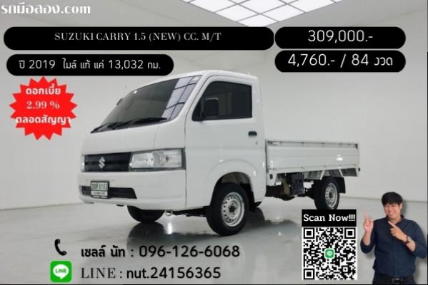 SUZUKI CARRY 1.5 (NEW) CC. ปี 2019 สี ขาว เกียร์ Manual