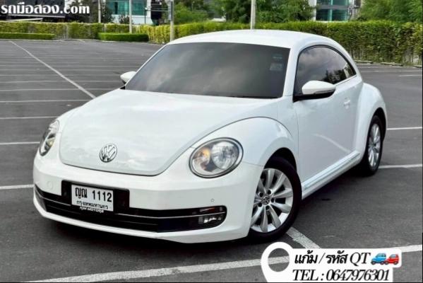 ฟรีดาวน์ VOLKSWAGEN NEW BEETLE 1.2 TSI TURBO AT ปี 2012 จด 2013 (รหัส QT)