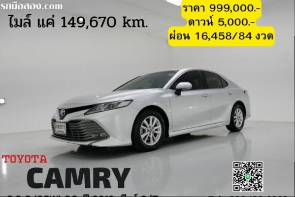 CAMRY 2.0 G (NEW) CC.  ปี 2019 สี เงิน เกียร์ Auto