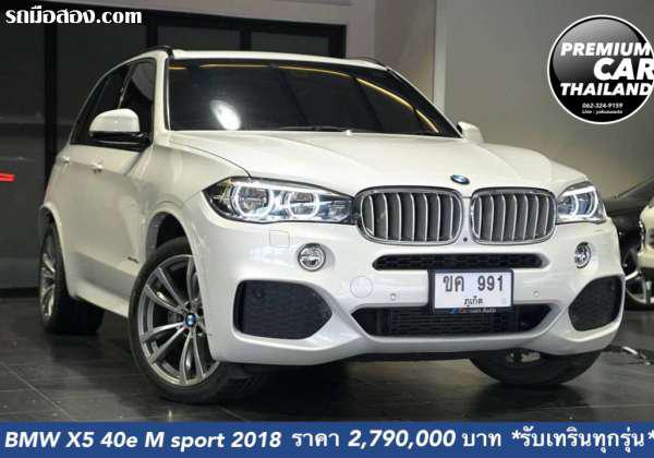BMW X X5 ปี 2018