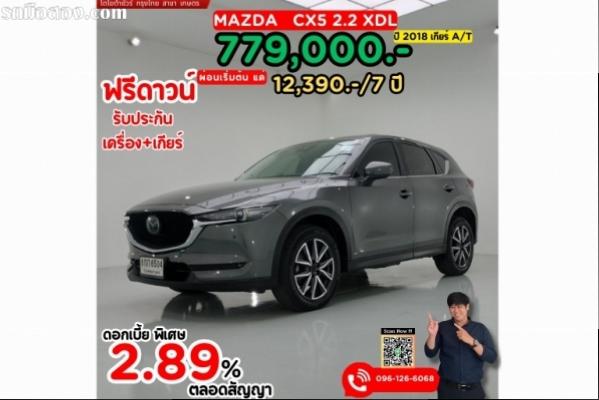 ปี 2018 MAZDA CX5 2.2 XDL CC. สี เทา เกียร์ Auto