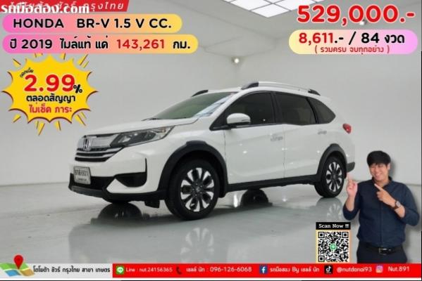 ปี 2019 HONDA BR-V 1.5 V CC.