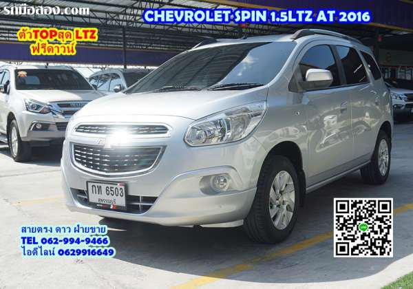 CHEVROLET SPIN ปี 2016
