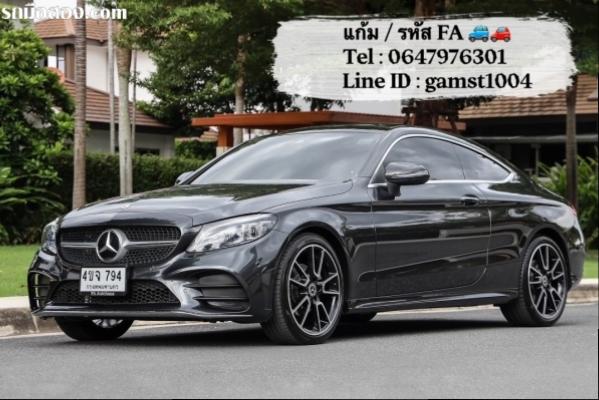 จัดได้เกิน MERCEDES-BENZ C200 COUPE AMG DYNAMIC FACELIFT ปี 2021 (รหัส FA)