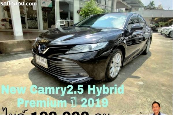 New camry2.5 Hybrid Premium ปี 2019 ดอกเบี้ย 2.99% 7ปี ตลอดสัญญา