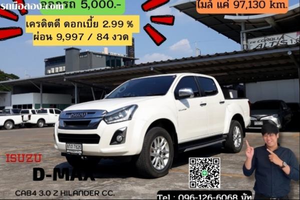 ISUZU D-MAX CAB4 3.0 Z HILANDER CC. ปี 2019 สี ขาว เกียร์ Auto