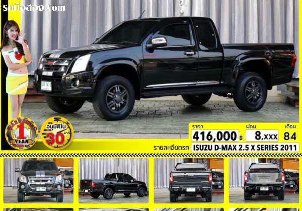 ISUZU D-MAX ปี 2011