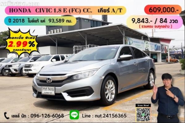 ปี 2018 HONDA CIVIC 1.8 E (FC) CC. สี เงิน เกียร์ Auto