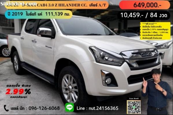 ปี 2019 ISUZU D-MAX CAB4 3.0 Z HILANDER CC. สี ขาว เกียร์ Auto