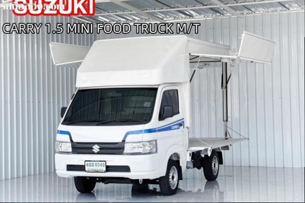 SUZUKI CARRY 1.5 MINI FOOD TRUCK M/T ปี2023 จด2024 เกียร์ธรรมดา สีขาว เบนซ