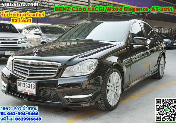 BENZ C-CLASS C200 CGI ปี 2014