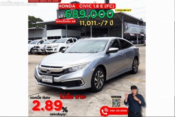 ปี 2020 HONDA CIVIC 1.8 E (FC) CC.เกียร์ Auto