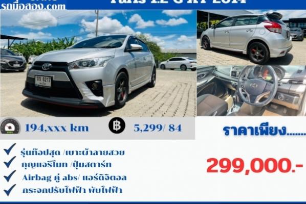 Toyota YARIS 1.2 G AT 2014