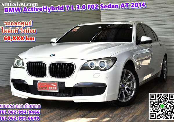 BMW 7 SERIES ACTIVEHYBRID 7 L ปี 2014