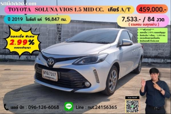 ปี 2019 TOYOTA SOLUNA VIOS 1.5 MID CC. สี เงิน เกียร์ Auto