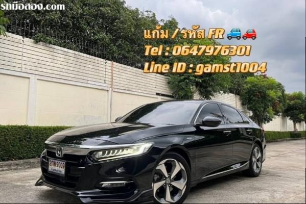 ฟรีดาวน์ HONDA ACCORD 2.0 HYBRID TECH SUNROOF TOP AT ปี 2019 (รหัส FR) 
